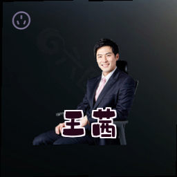 王茜